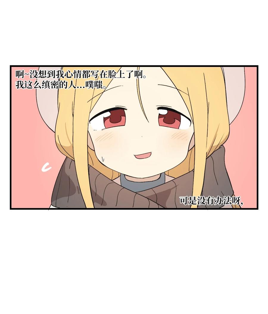 79 他可真有趣(1/2)-第80话