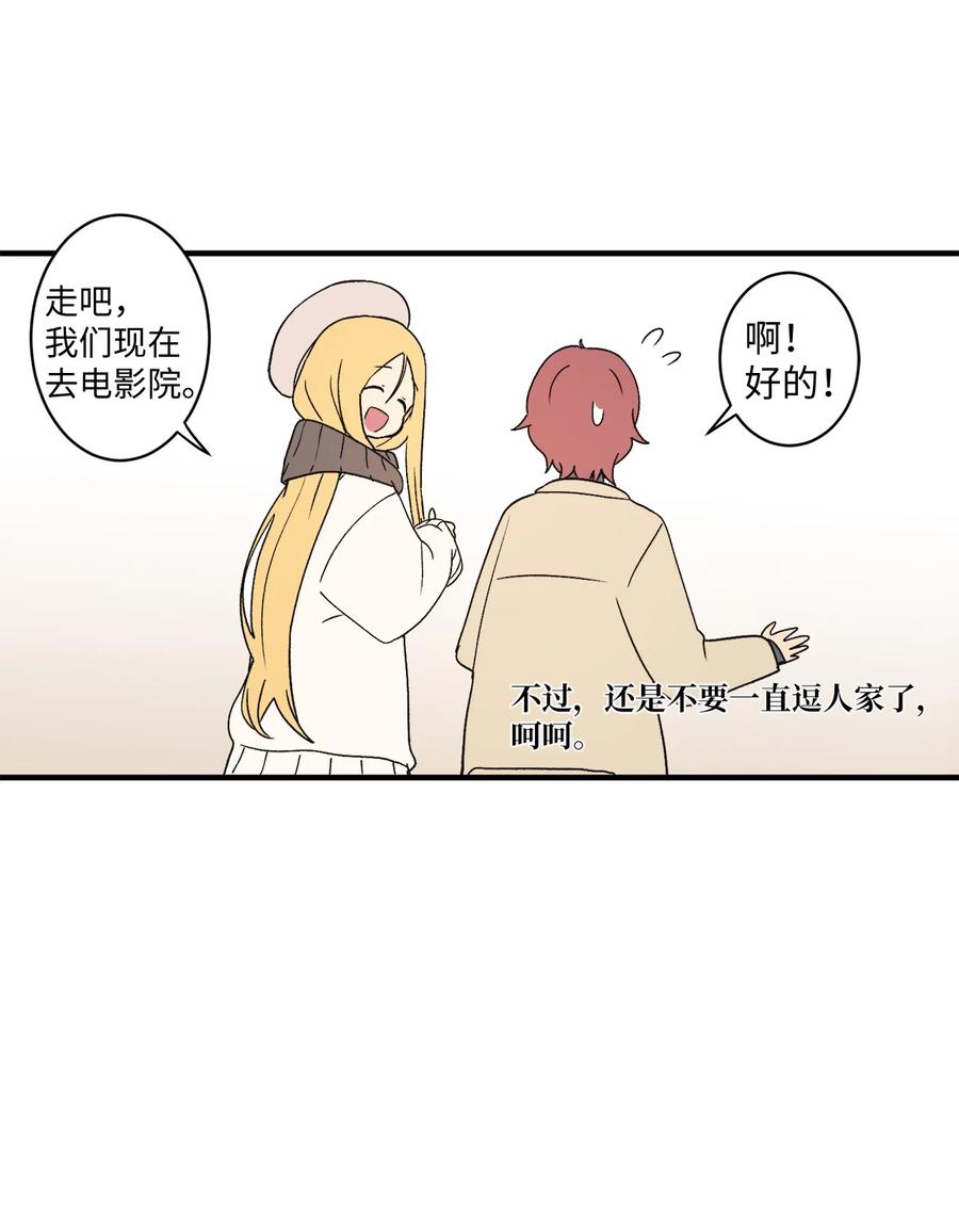 79 他可真有趣(1/2)-第80话