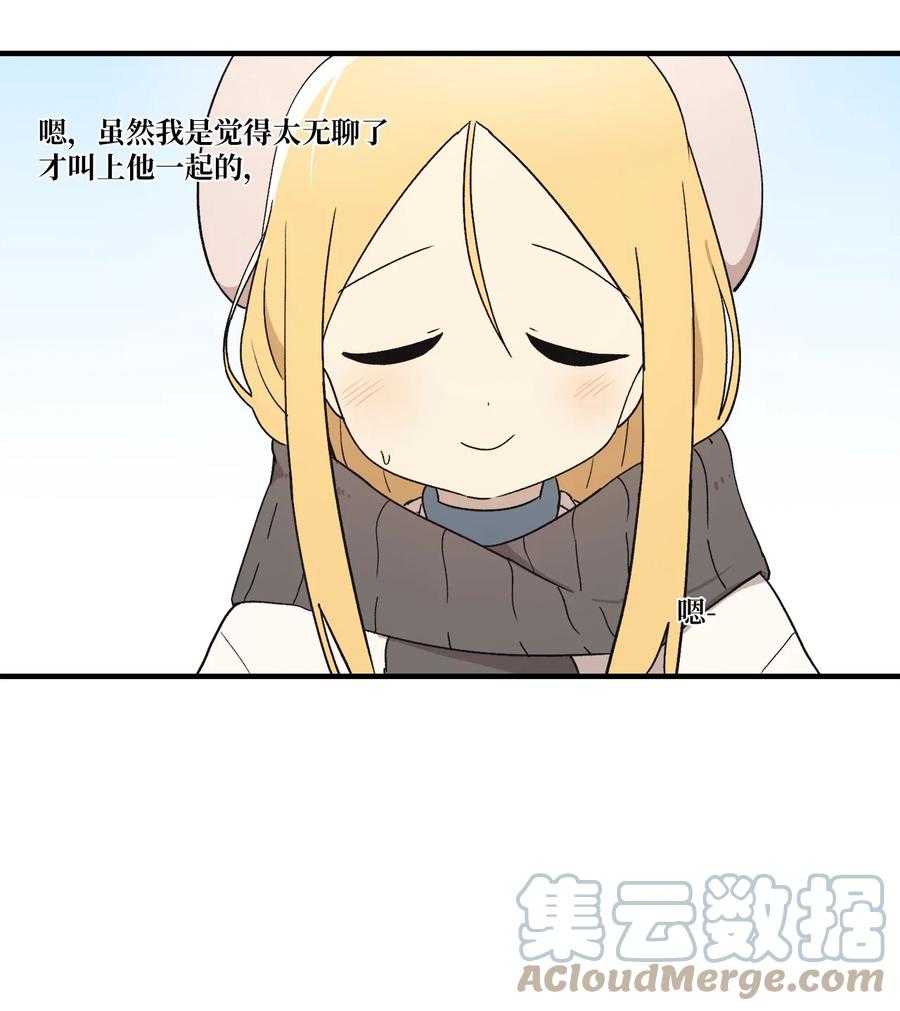 79 他可真有趣(1/2)-第80话