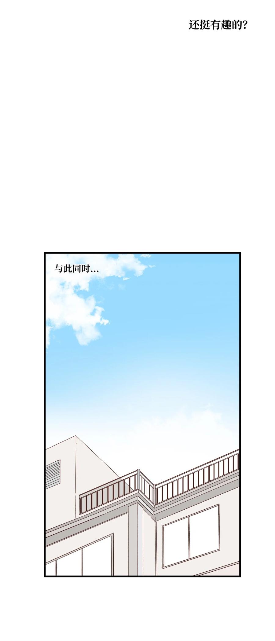 79 他可真有趣(1/2)-第80话