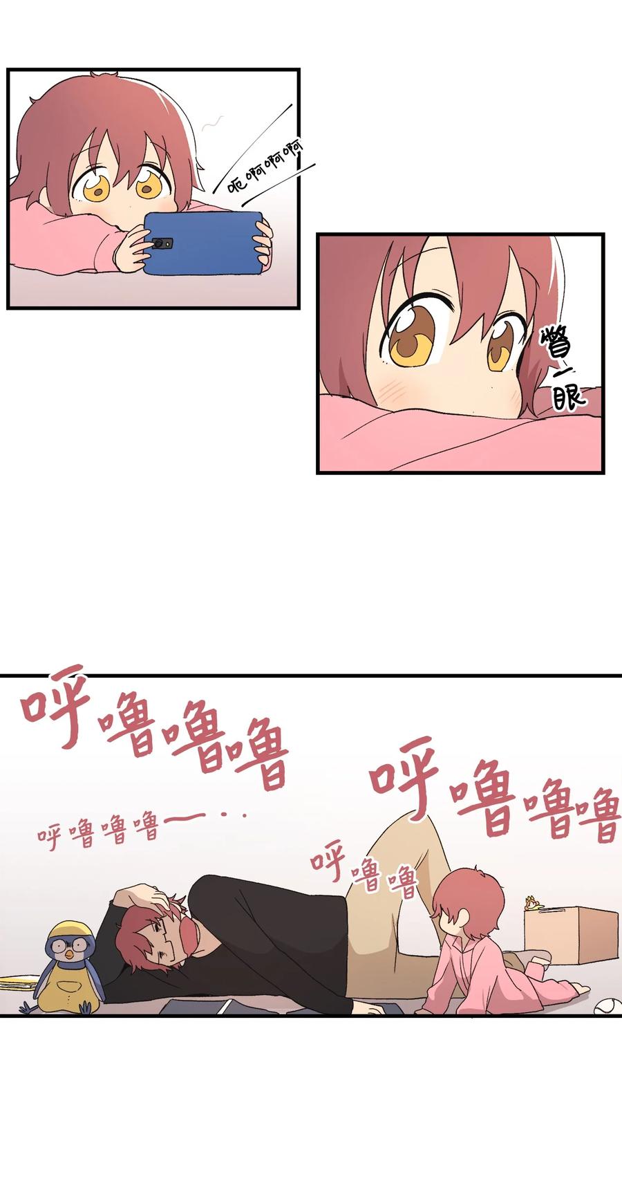 79 他可真有趣(1/2)-第80话