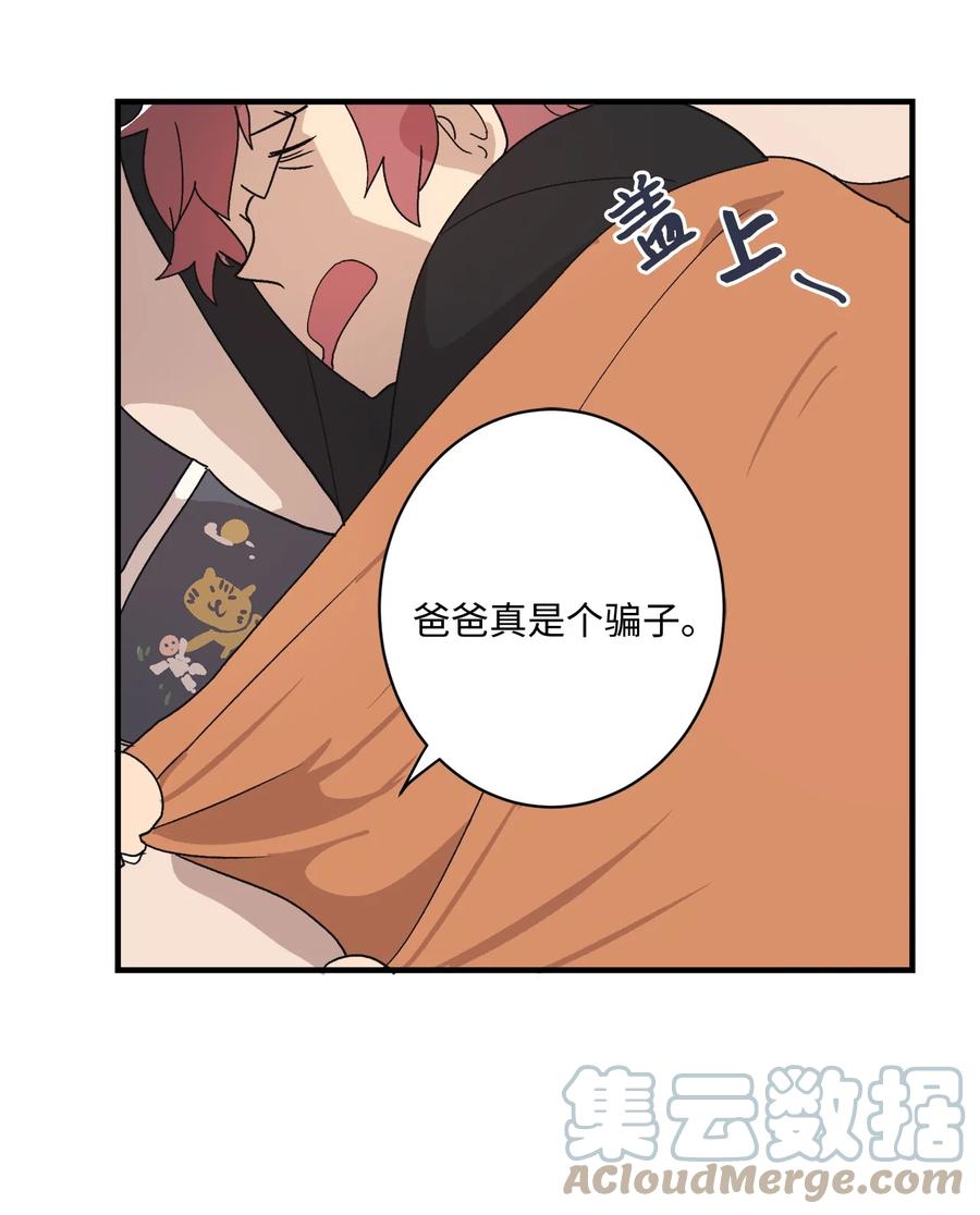 79 他可真有趣(1/2)-第80话