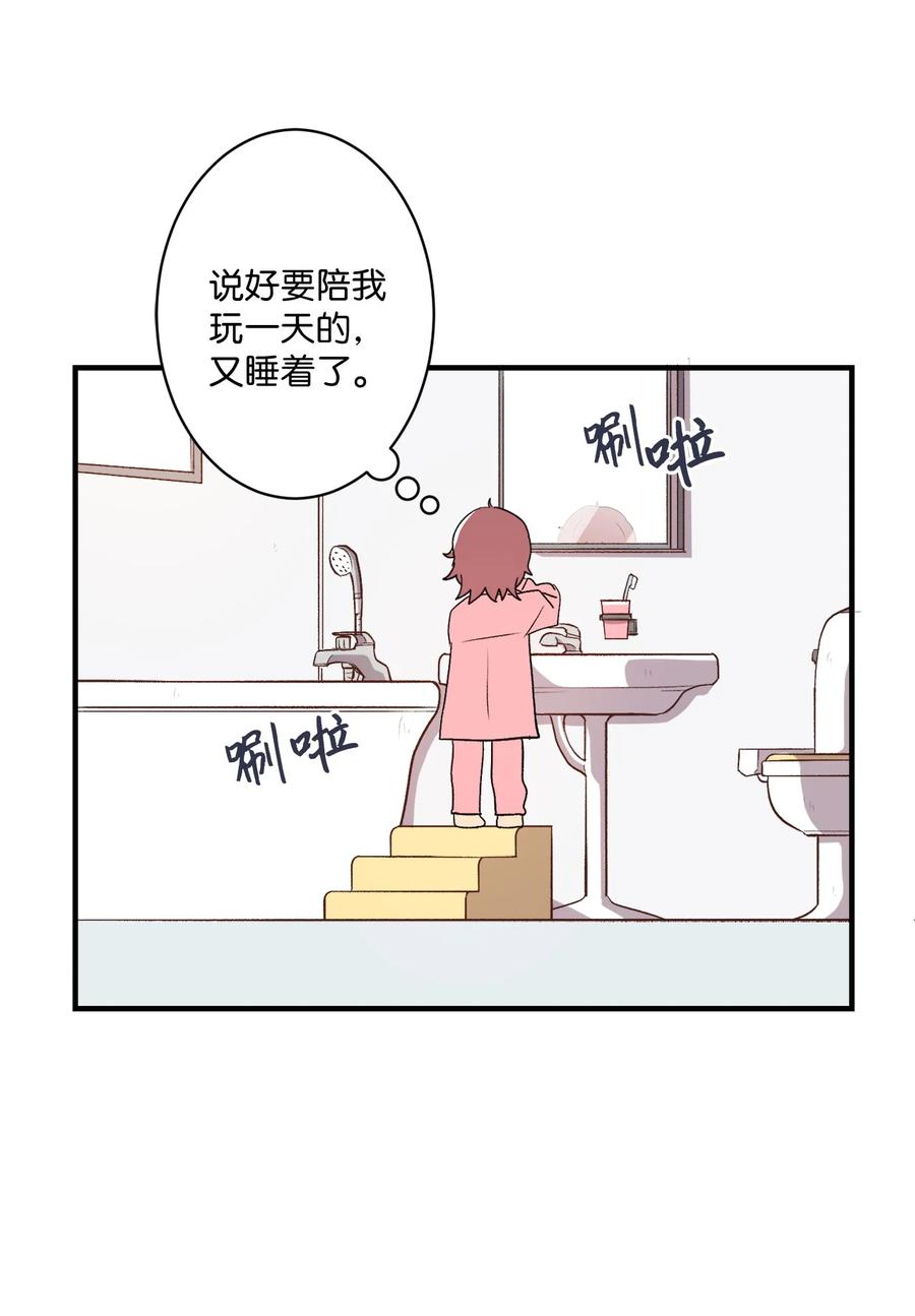 79 他可真有趣(1/2)-第80话