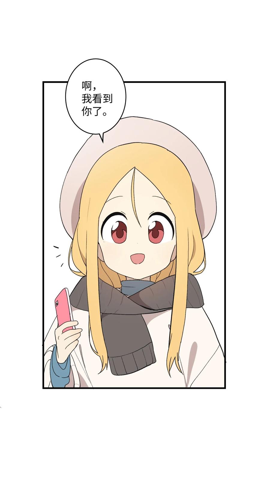 79 他可真有趣(1/2)-第80话