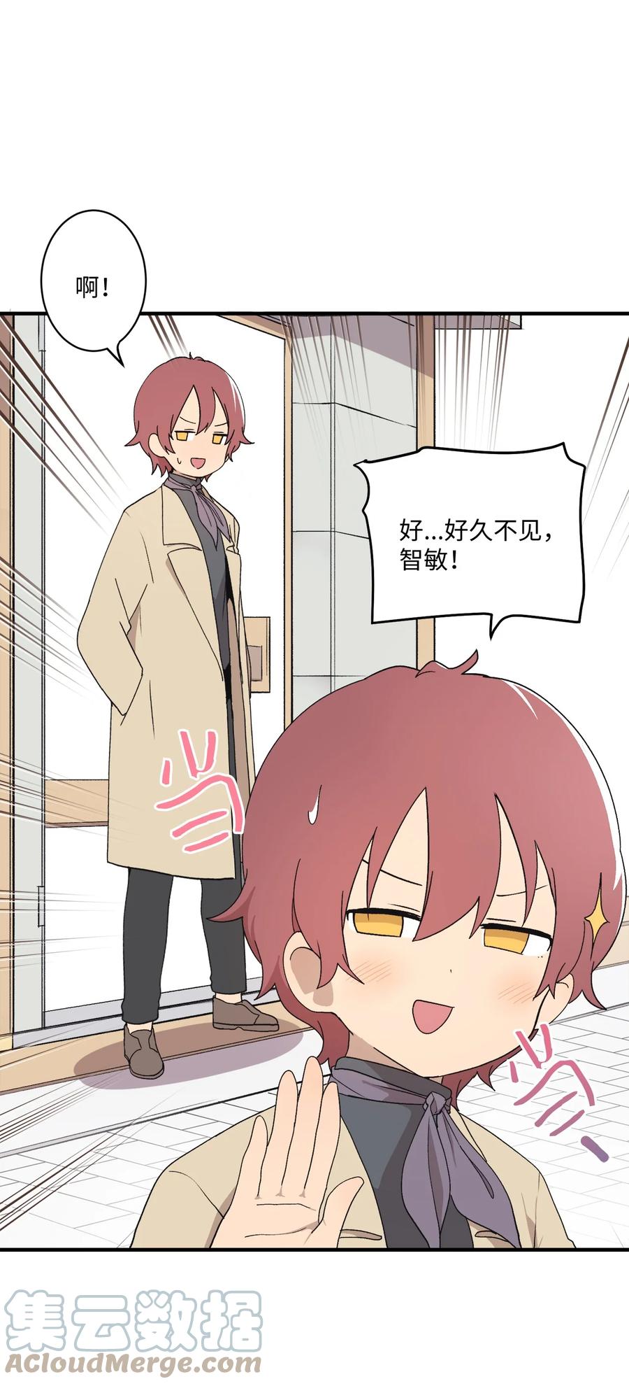 79 他可真有趣(1/2)-第80话