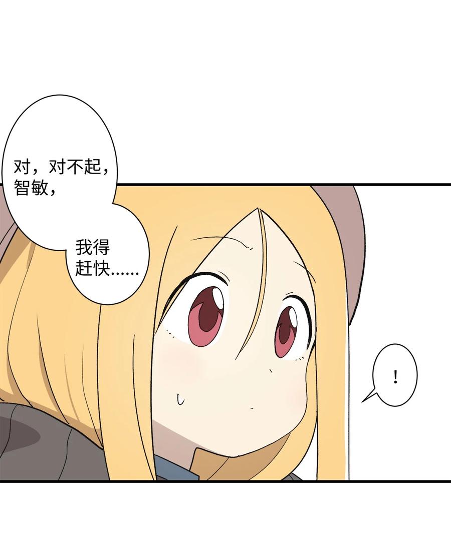 81 救命啊(1/2)-第82话