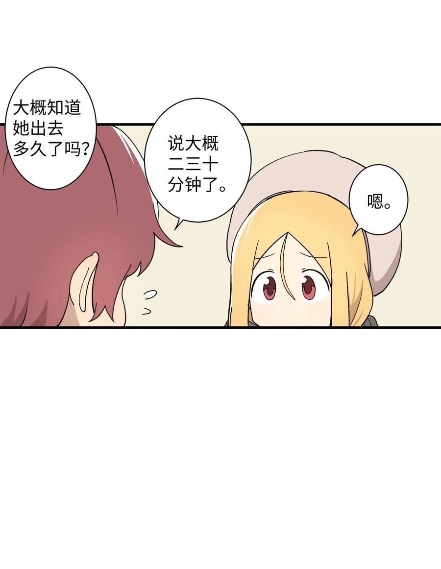 81 救命啊(1/2)-第82话
