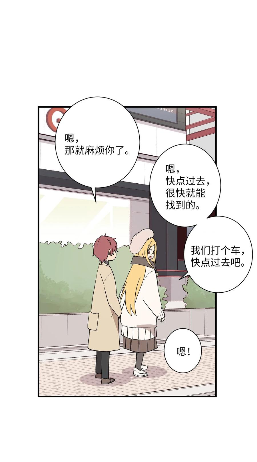 81 救命啊(1/2)-第82话