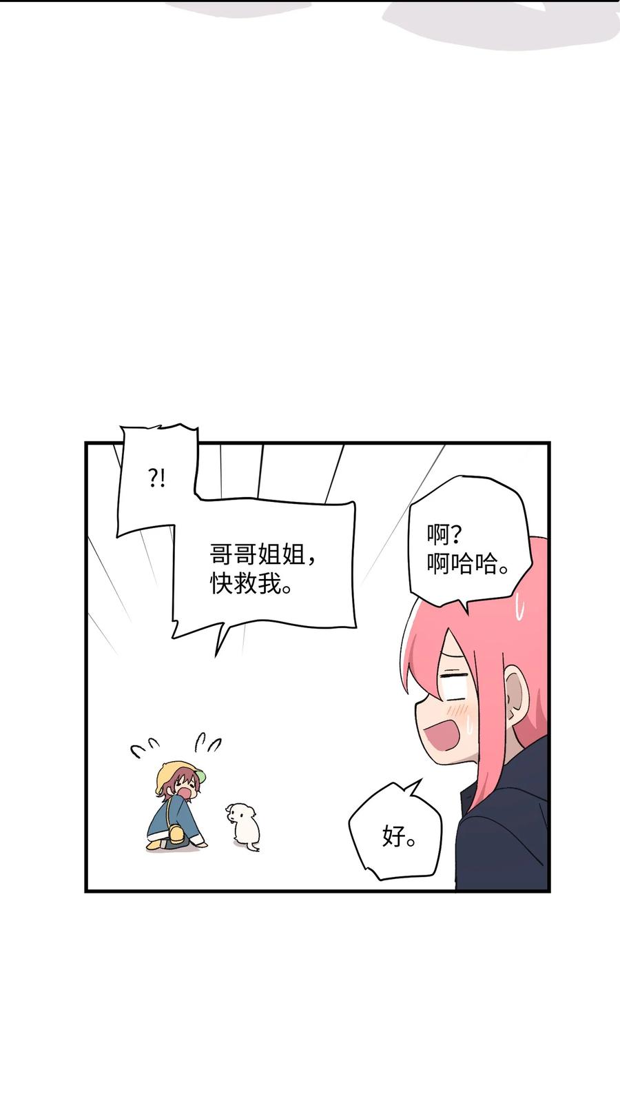81 救命啊(1/2)-第82话