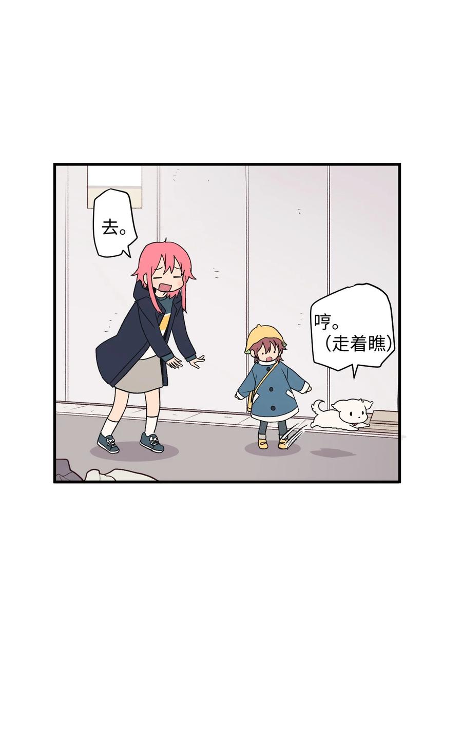 81 救命啊(1/2)-第82话