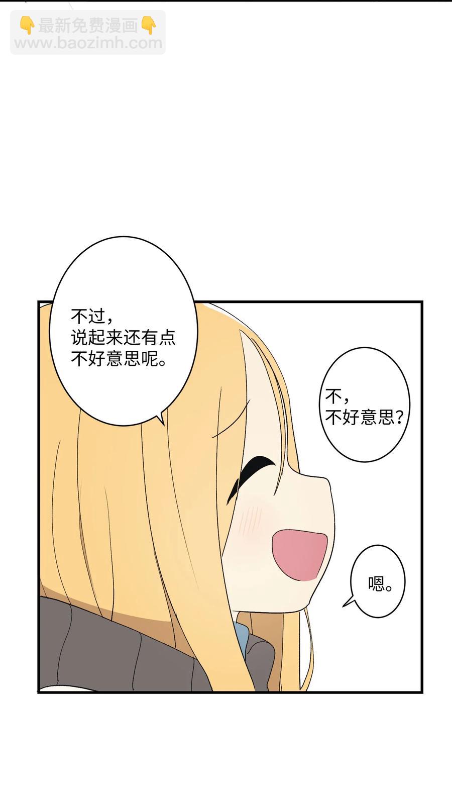 83 最感激的人是姐姐(1/2)-第84话