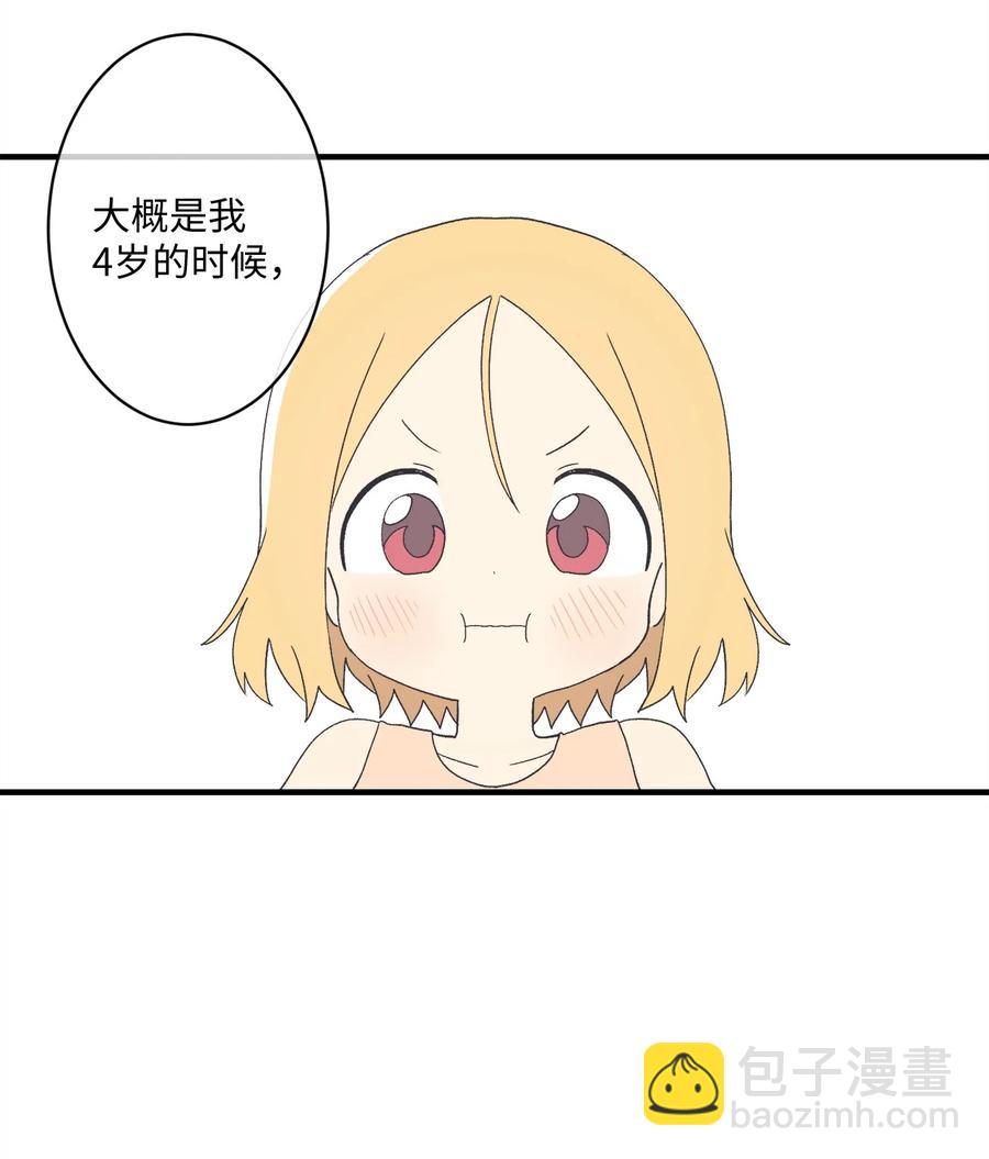 83 最感激的人是姐姐(1/2)-第84话