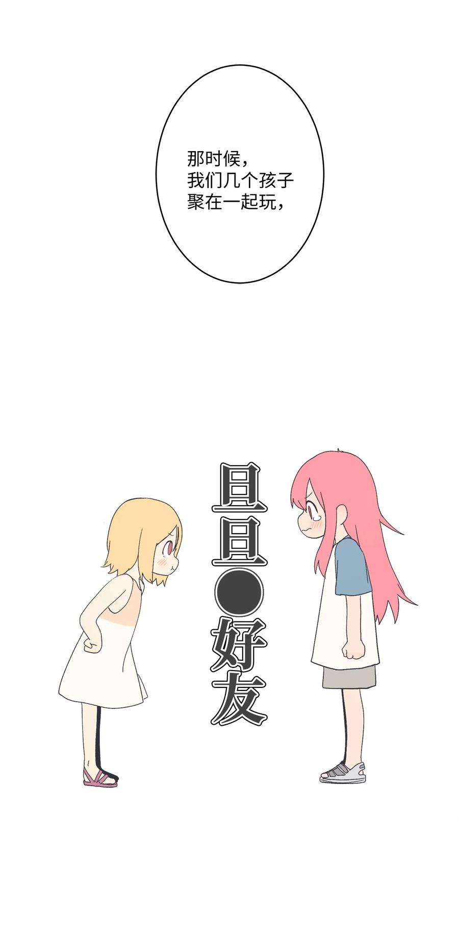 83 最感激的人是姐姐(1/2)-第84话