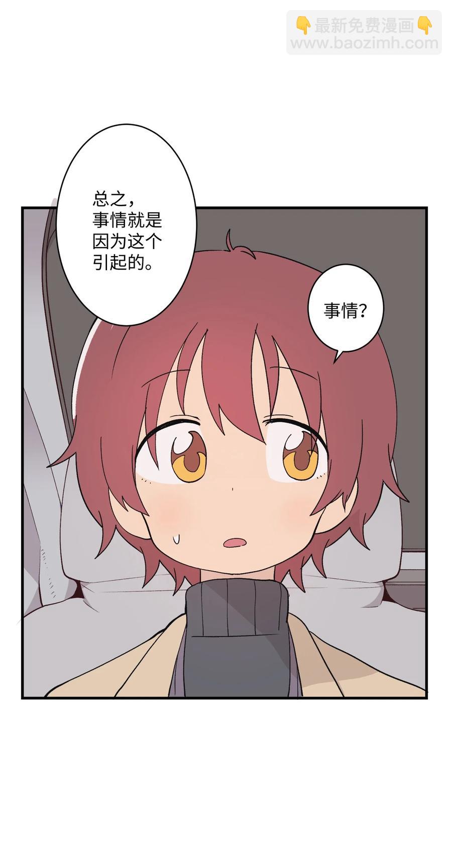 83 最感激的人是姐姐(1/2)-第84话