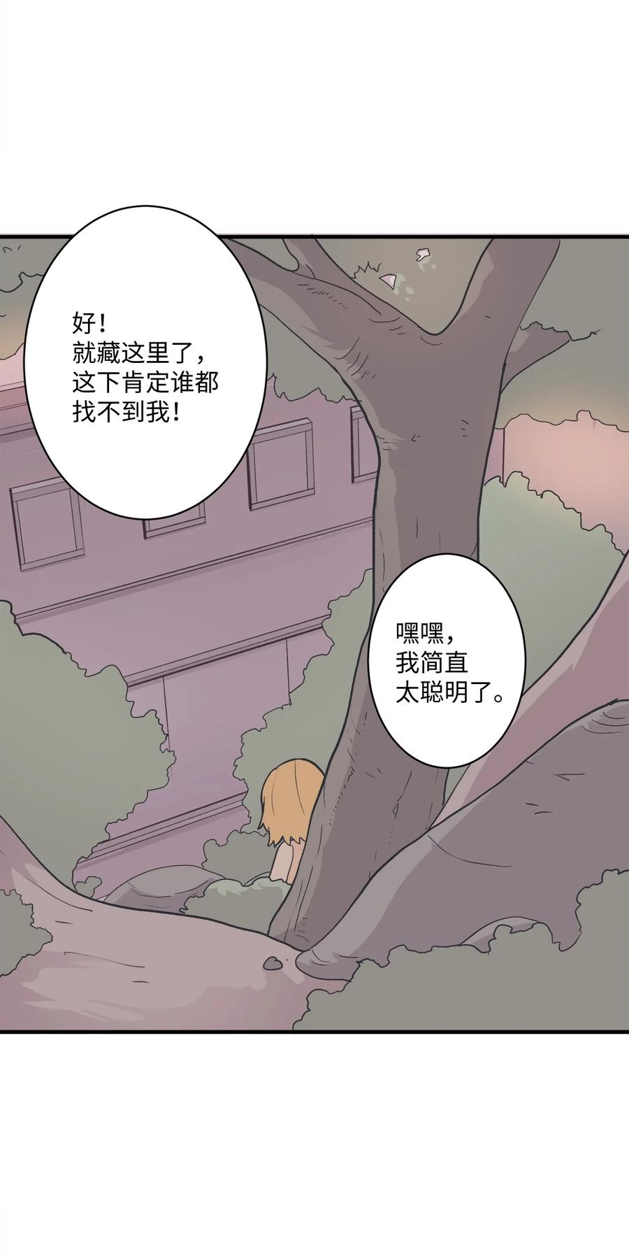 83 最感激的人是姐姐(1/2)-第84话