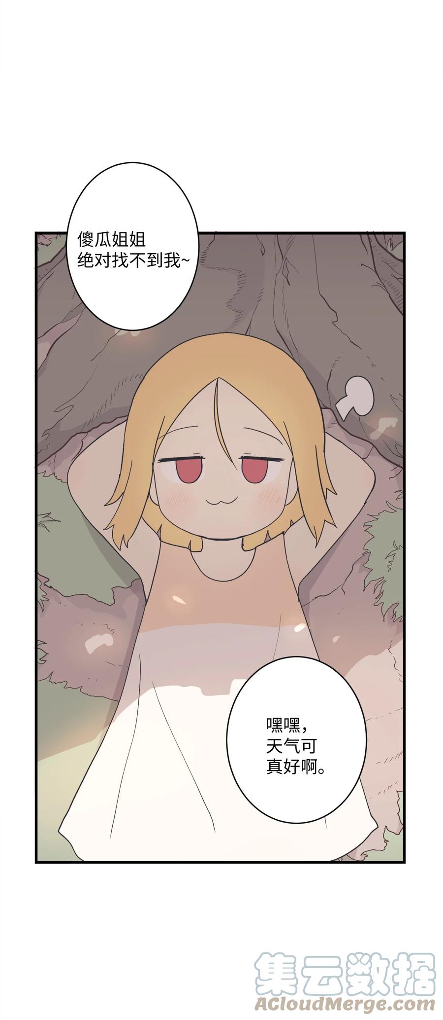 83 最感激的人是姐姐(1/2)-第84话
