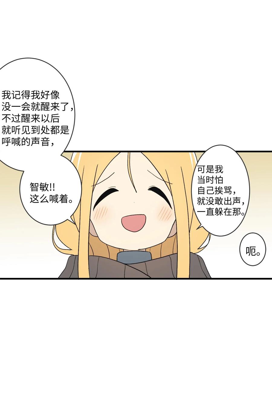 83 最感激的人是姐姐(1/2)-第84话