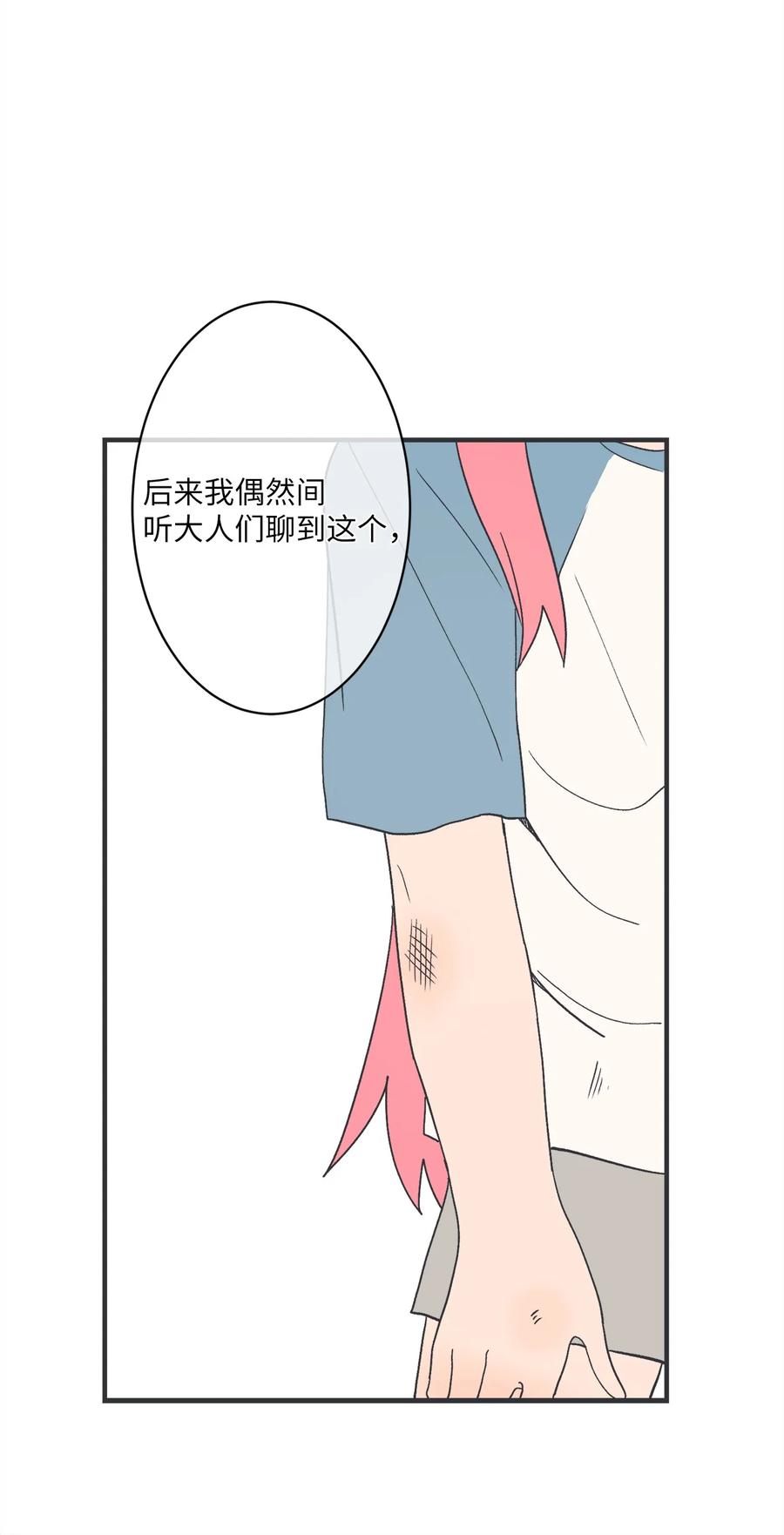 83 最感激的人是姐姐(1/2)-第84话