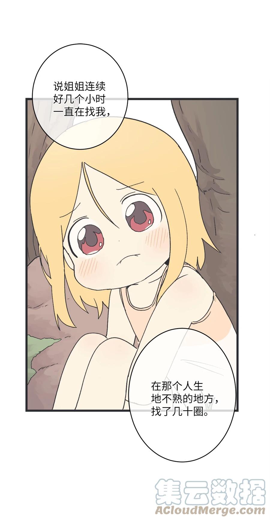 83 最感激的人是姐姐(1/2)-第84话