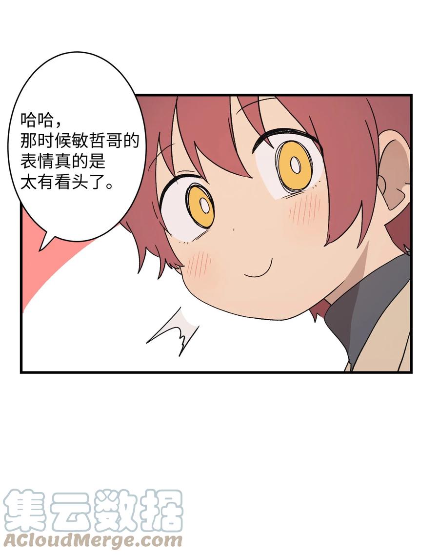 83 最感激的人是姐姐(1/2)-第84话