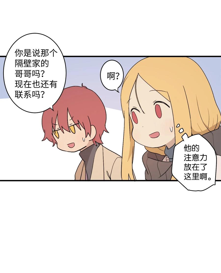 83 最感激的人是姐姐(1/2)-第84话