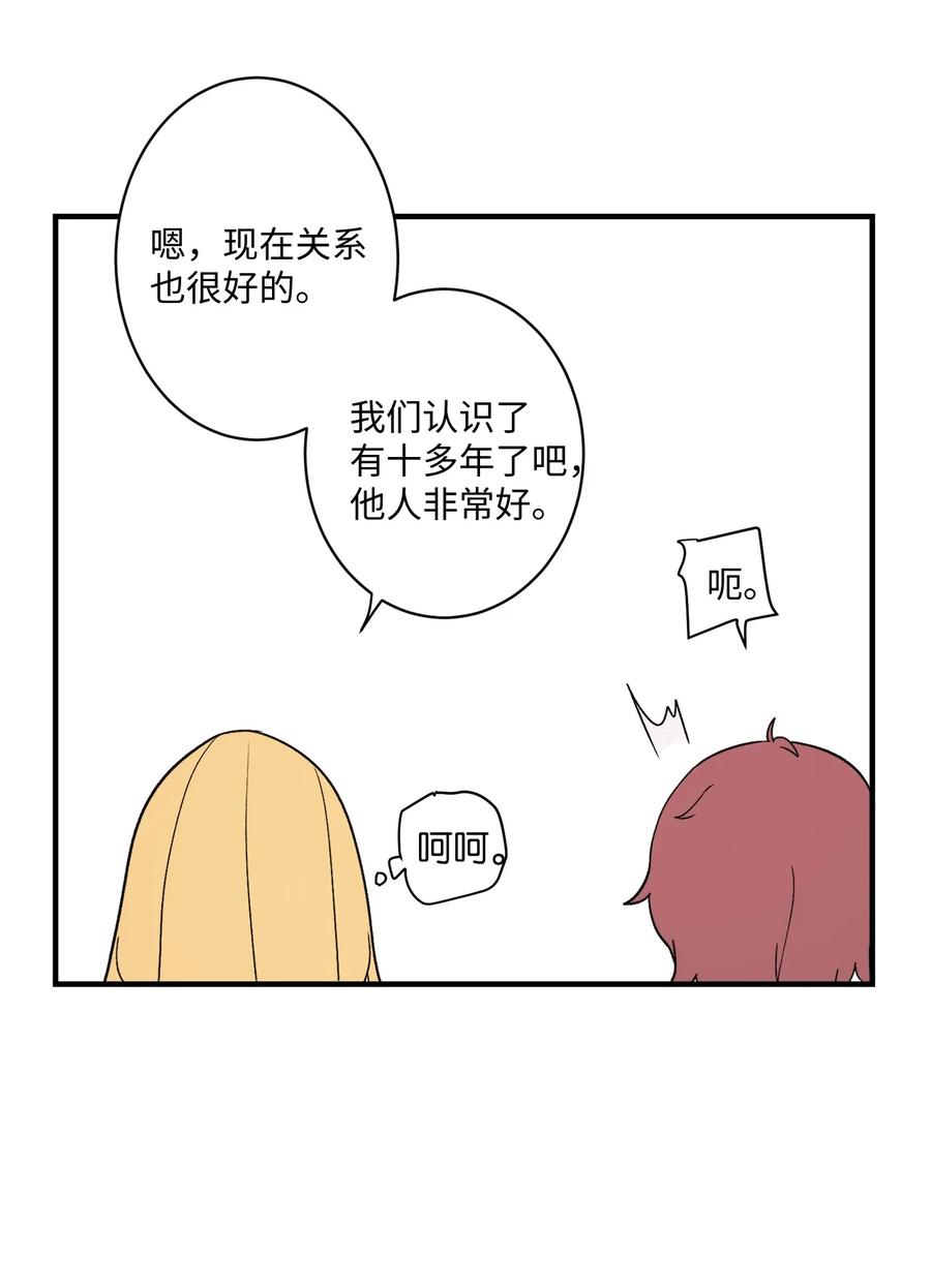 83 最感激的人是姐姐(1/2)-第84话