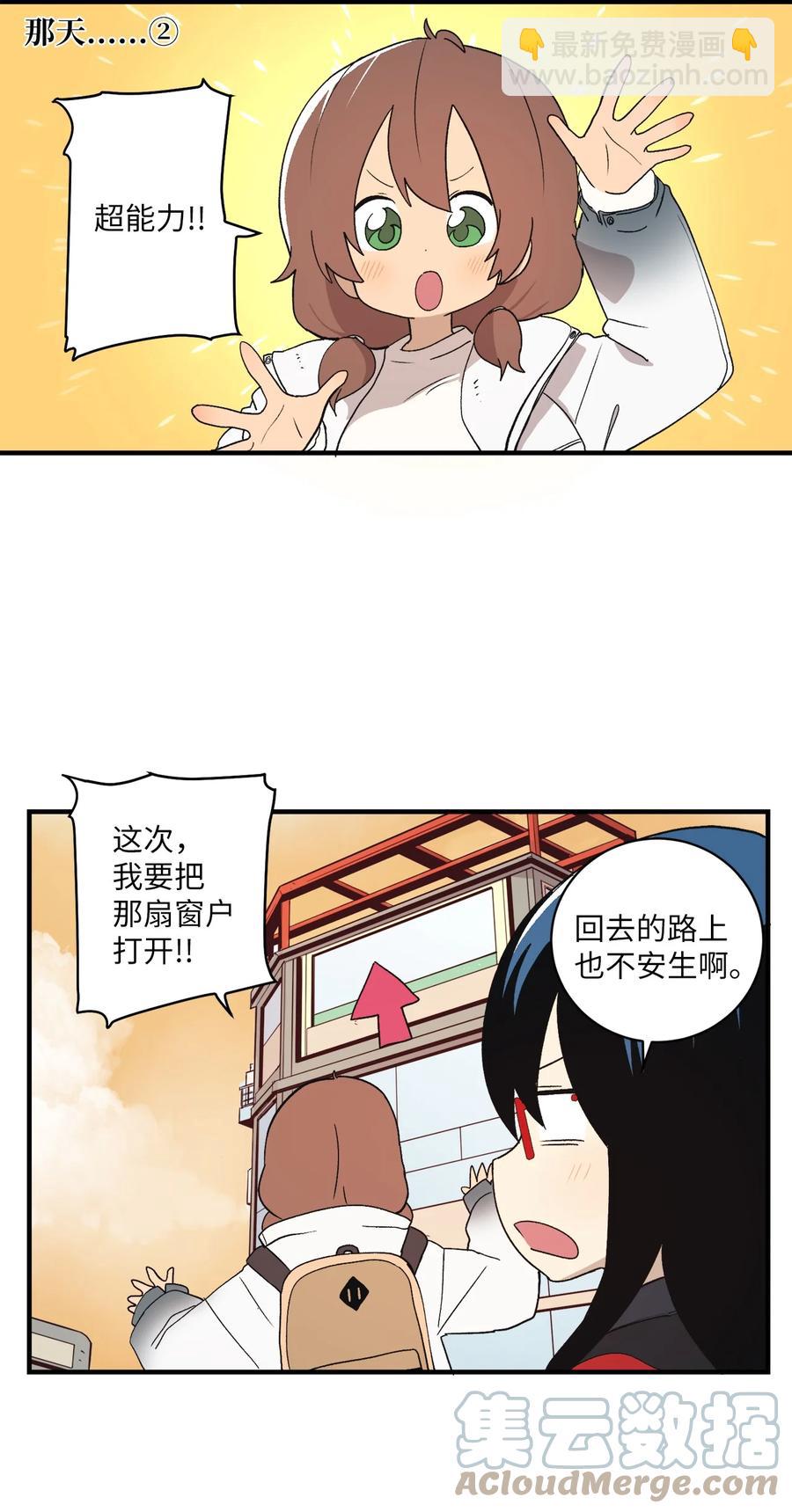 85 宝宝是怎么出生的-第86话
