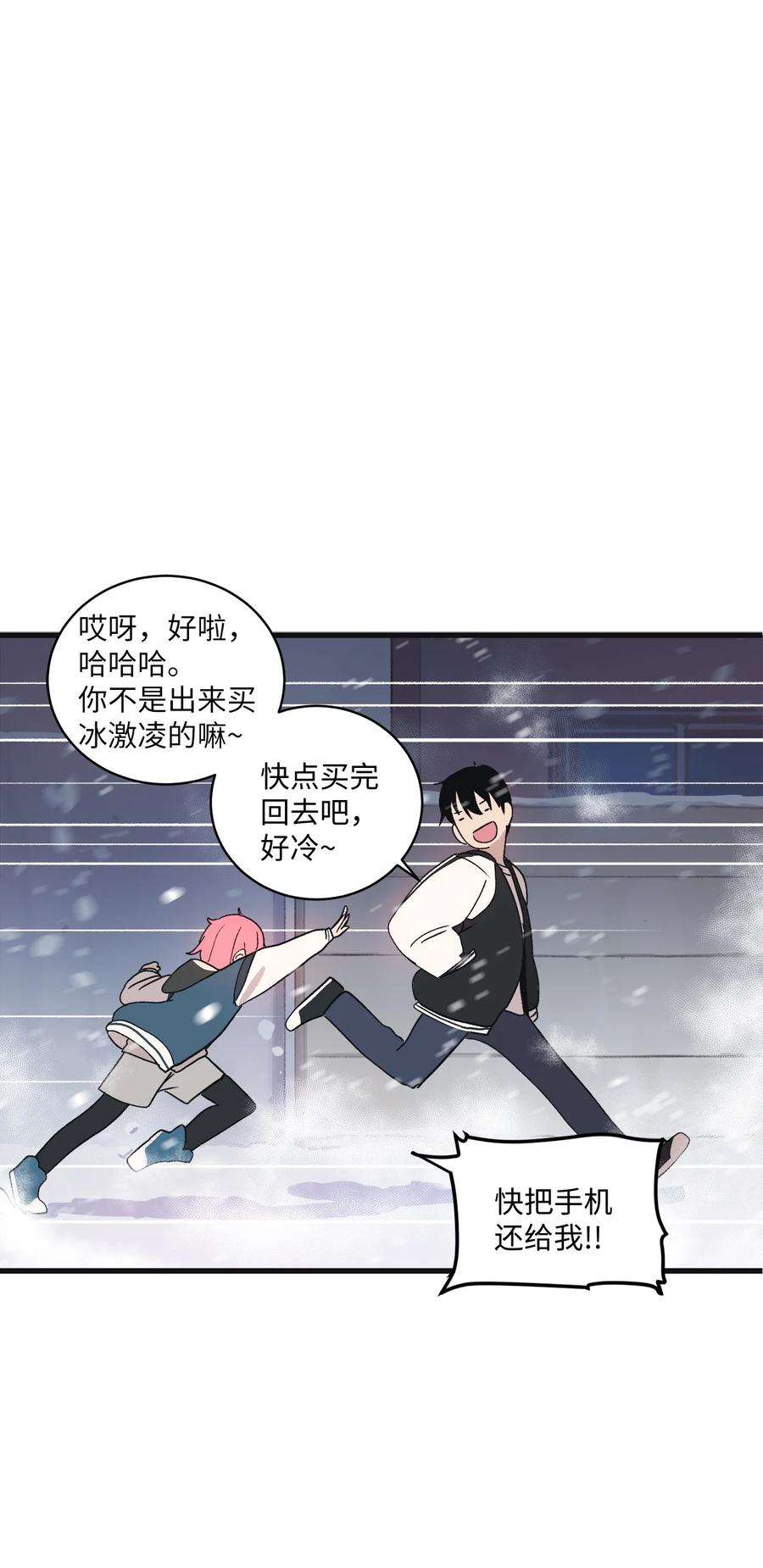 85 宝宝是怎么出生的-第86话
