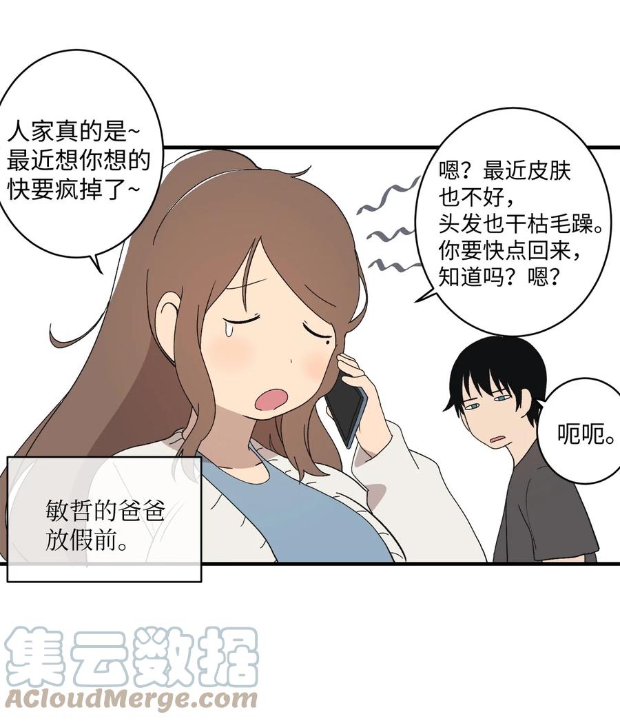 85 宝宝是怎么出生的-第86话