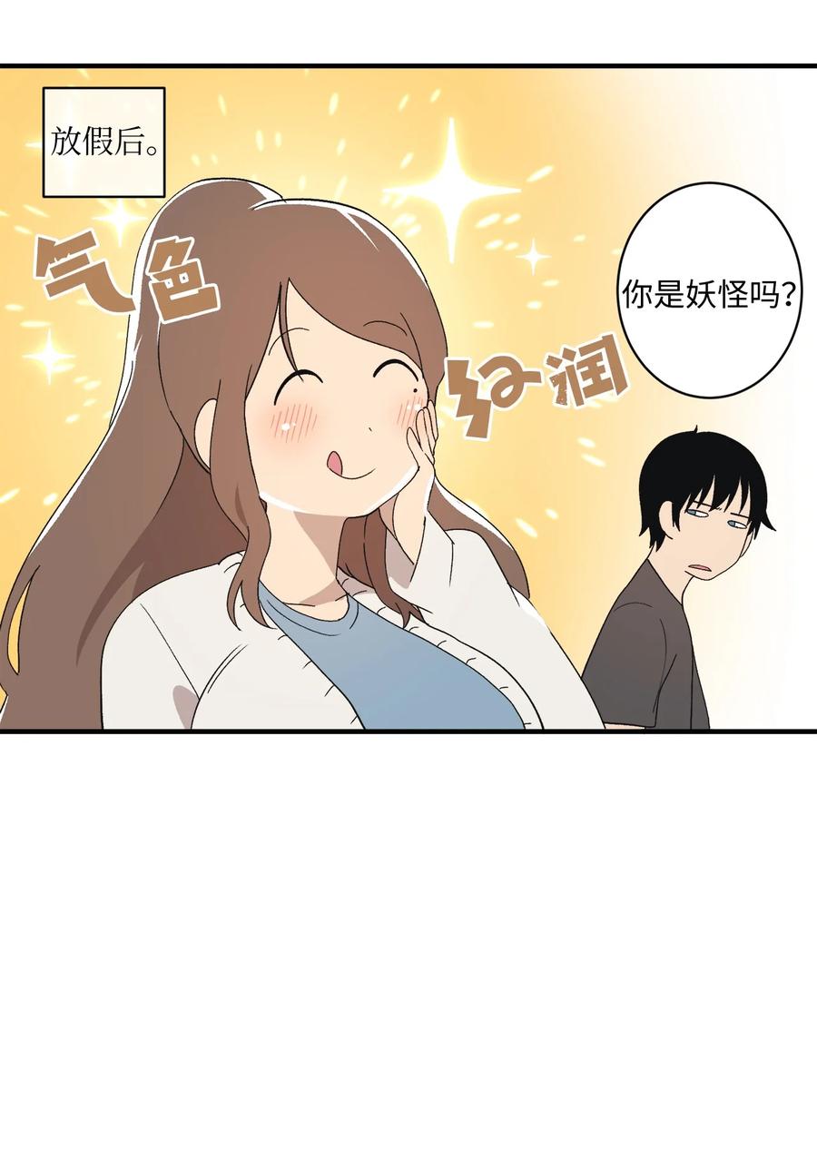 85 宝宝是怎么出生的-第86话