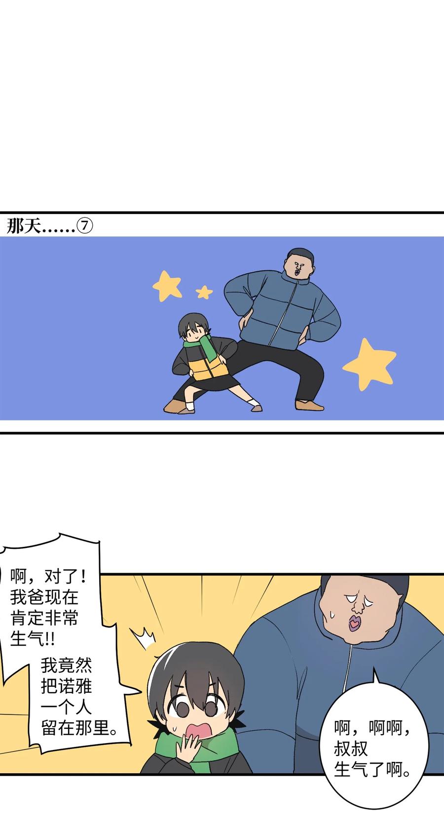 85 宝宝是怎么出生的-第86话