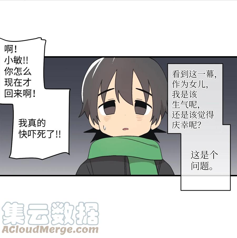85 宝宝是怎么出生的-第86话