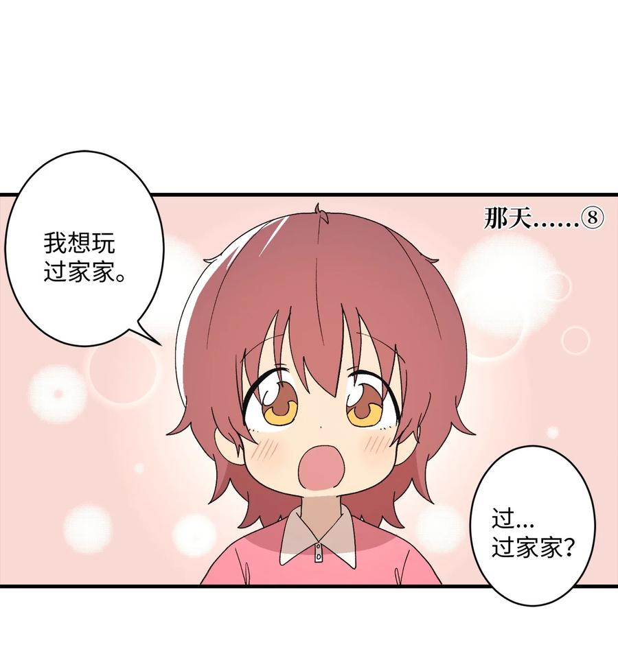 85 宝宝是怎么出生的-第86话