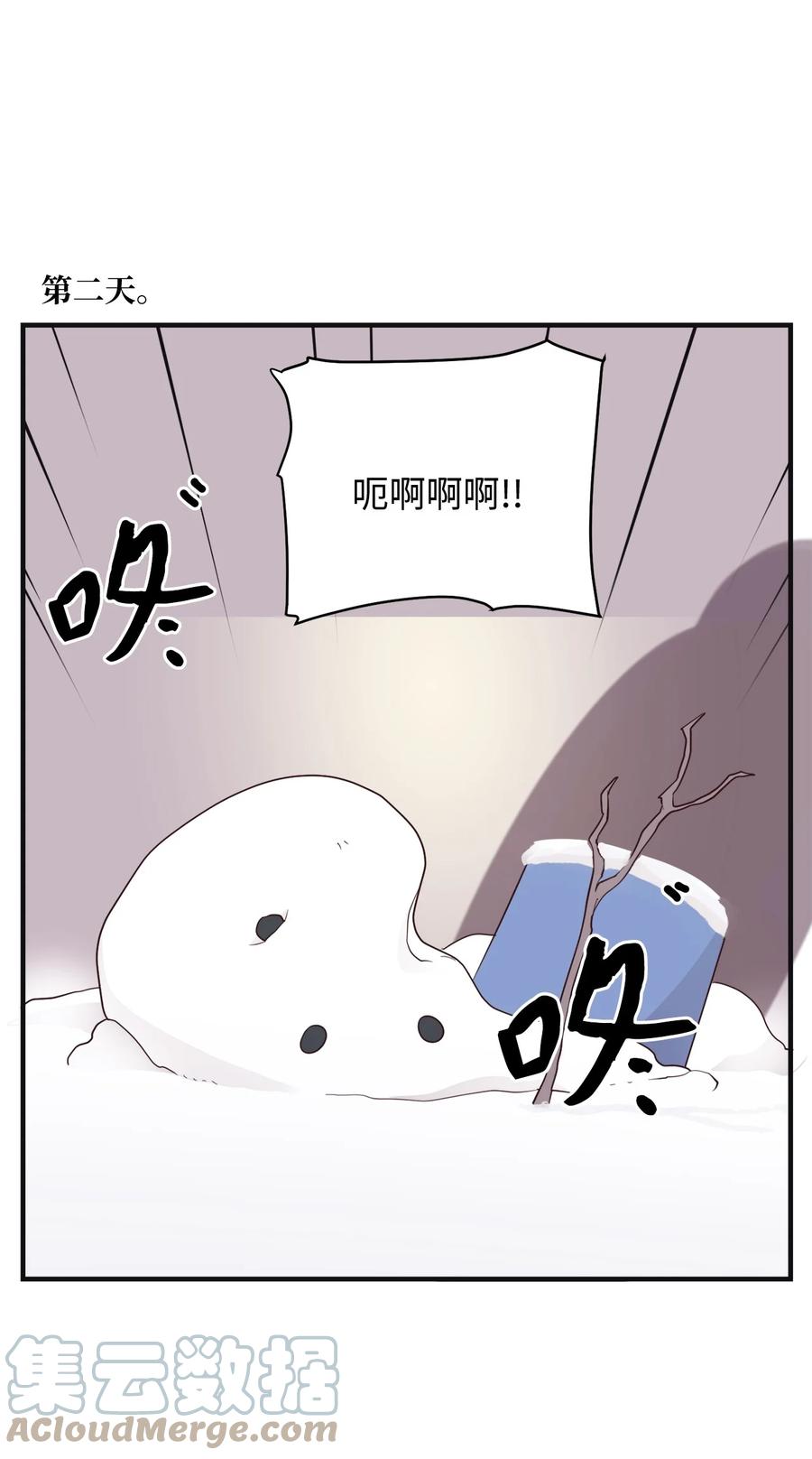 85 宝宝是怎么出生的-第86话