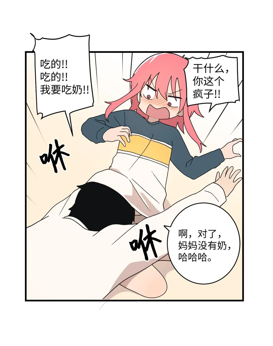 85 宝宝是怎么出生的-第86话