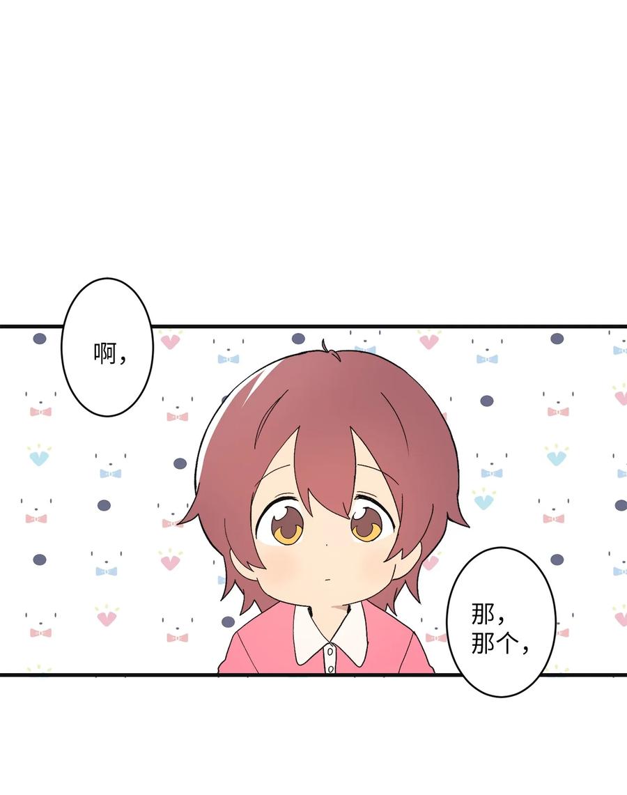 85 宝宝是怎么出生的-第86话