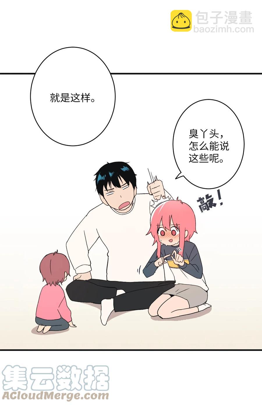 85 宝宝是怎么出生的-第86话