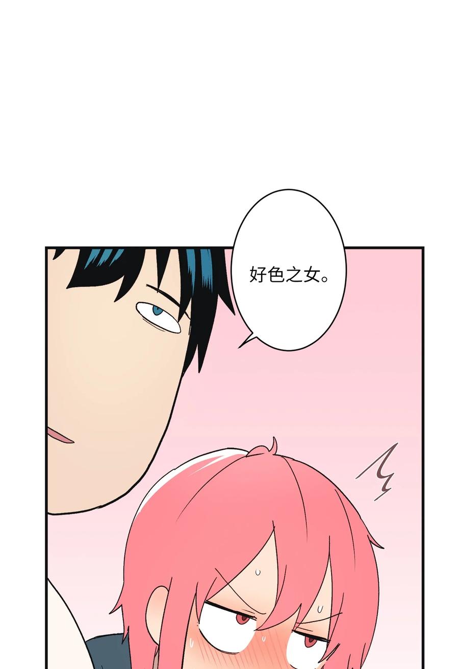 85 宝宝是怎么出生的-第86话