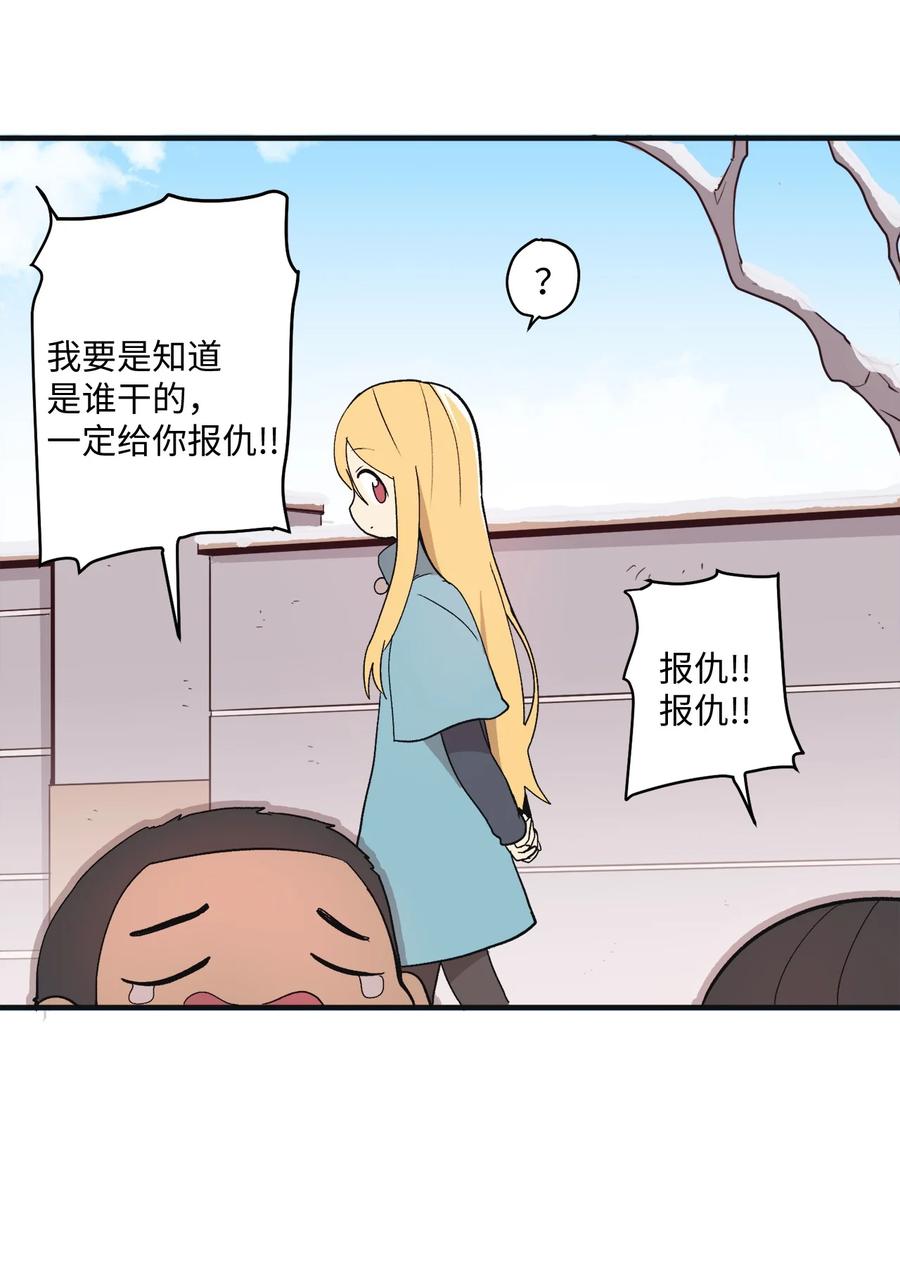 85 宝宝是怎么出生的-第86话
