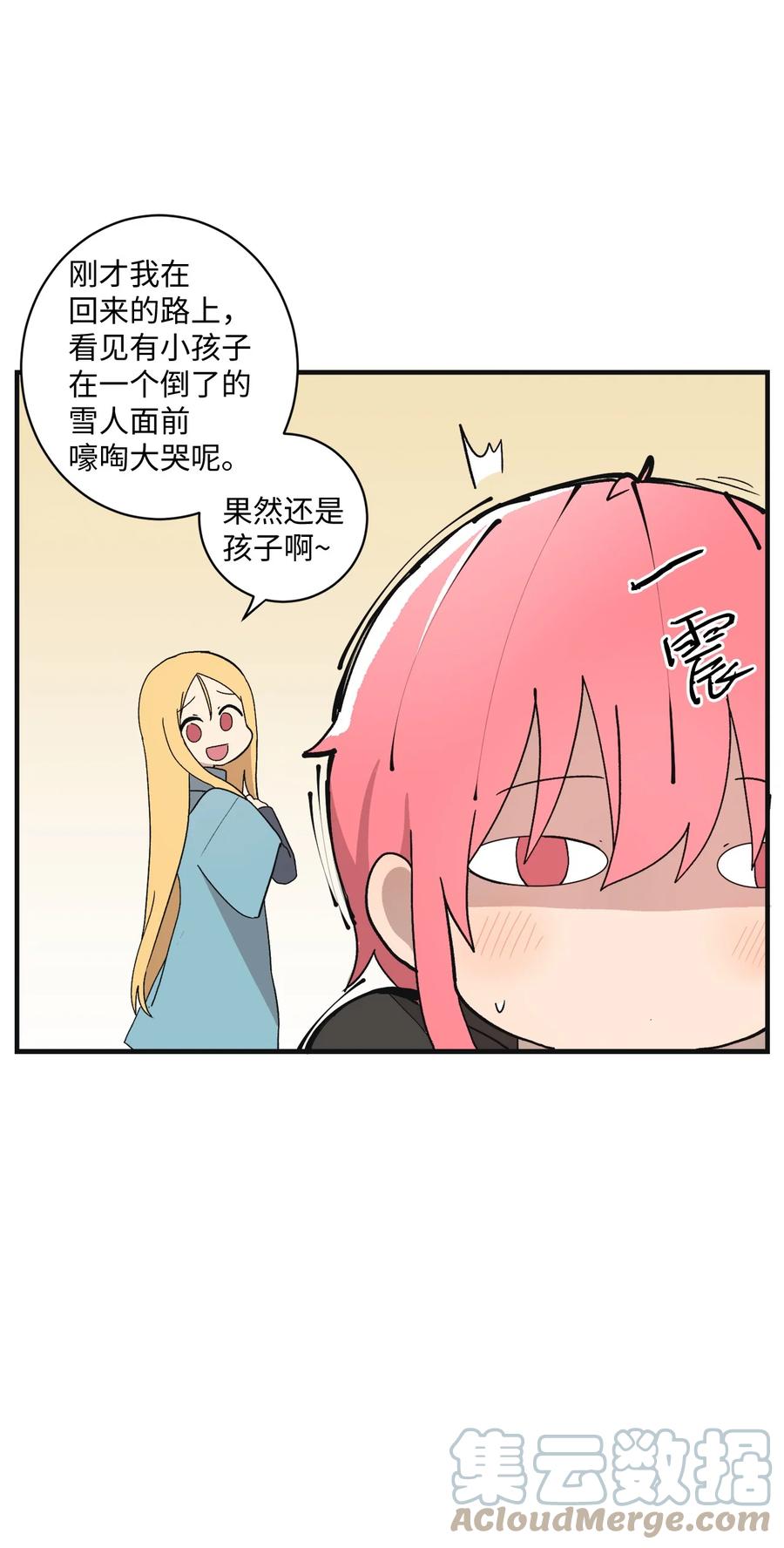 85 宝宝是怎么出生的-第86话