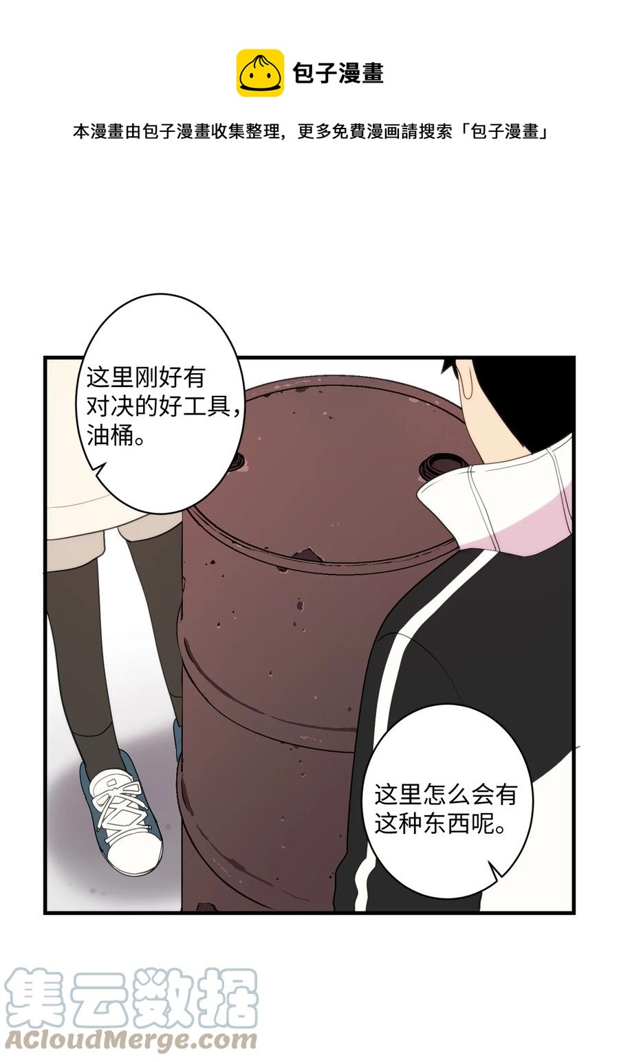 87 不要丢掉善良(1/2)-第88话