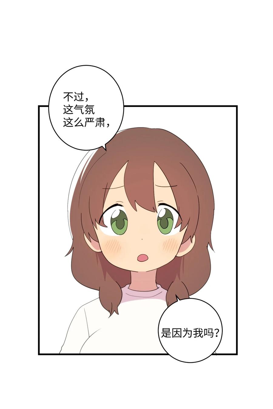 87 不要丢掉善良(1/2)-第88话