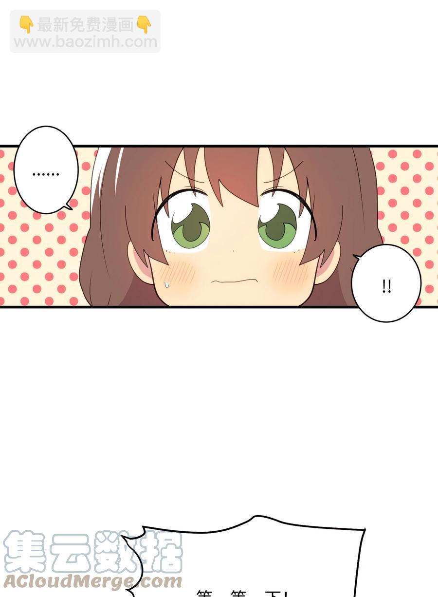 87 不要丢掉善良(1/2)-第88话