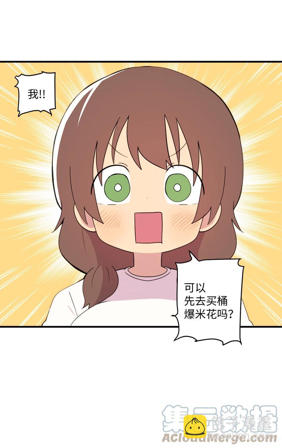 87 不要丢掉善良(1/2)-第88话