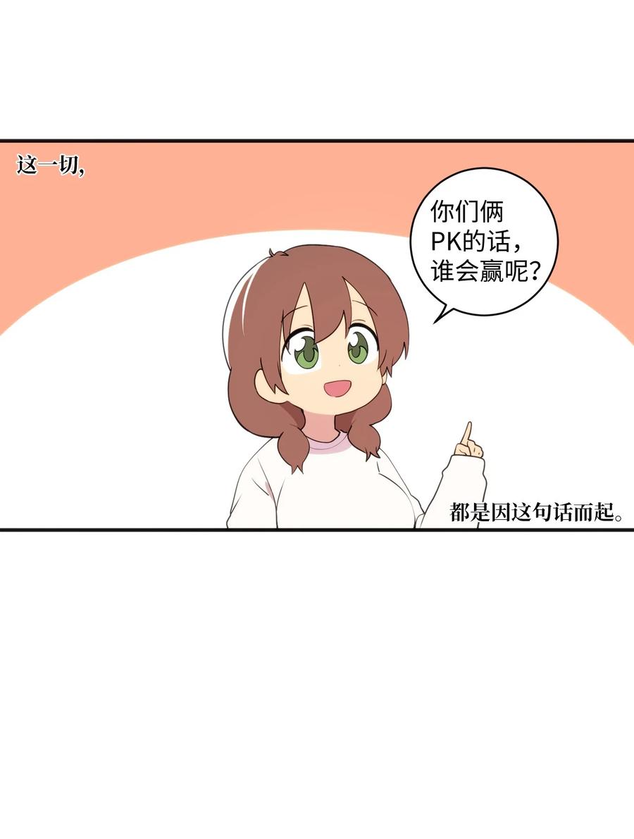 87 不要丢掉善良(1/2)-第88话