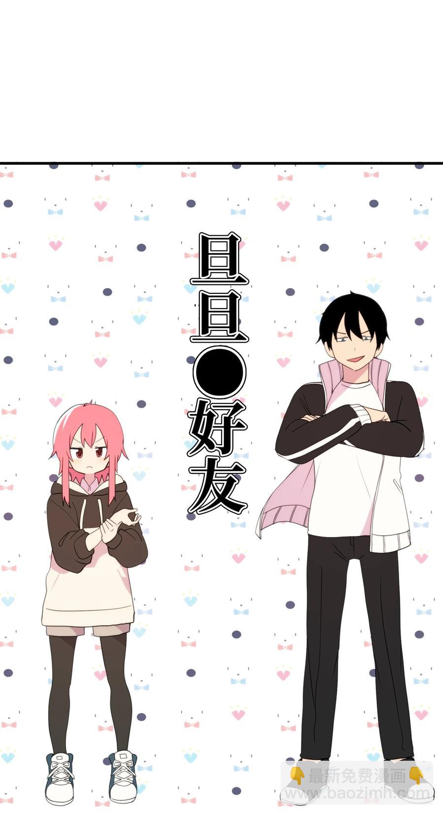 87 不要丢掉善良(1/2)-第88话