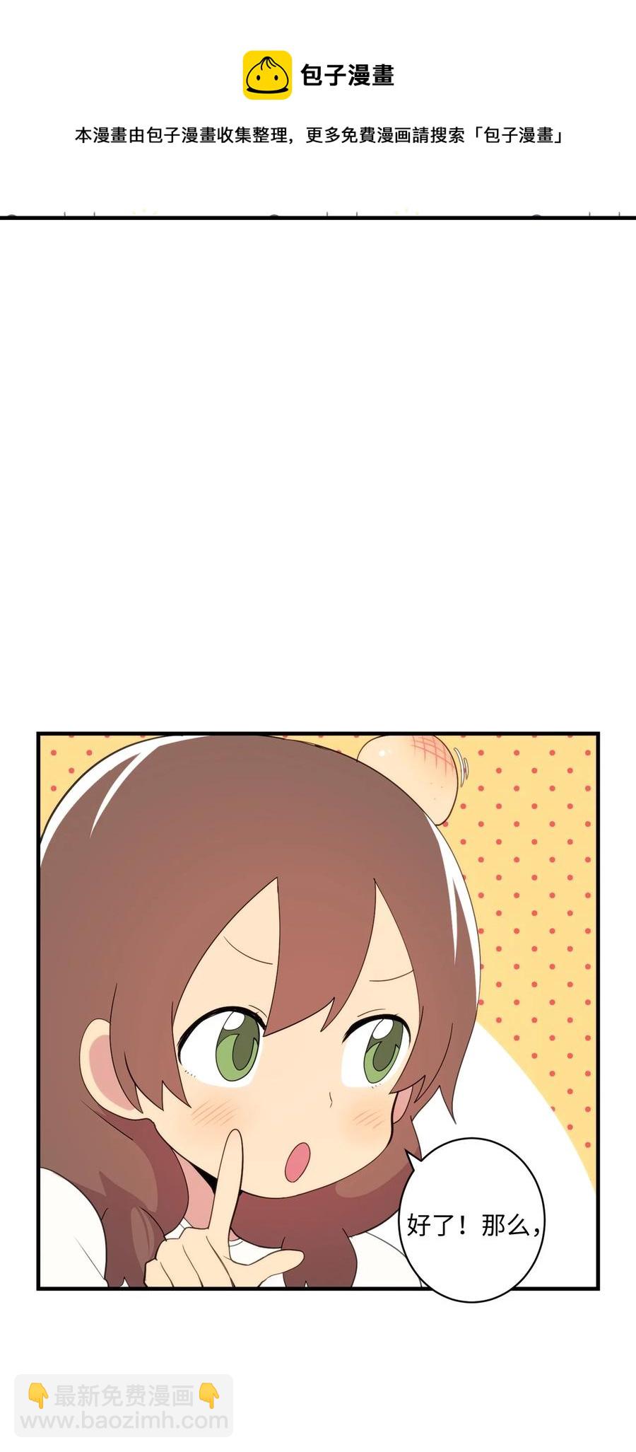 87 不要丢掉善良(1/2)-第88话