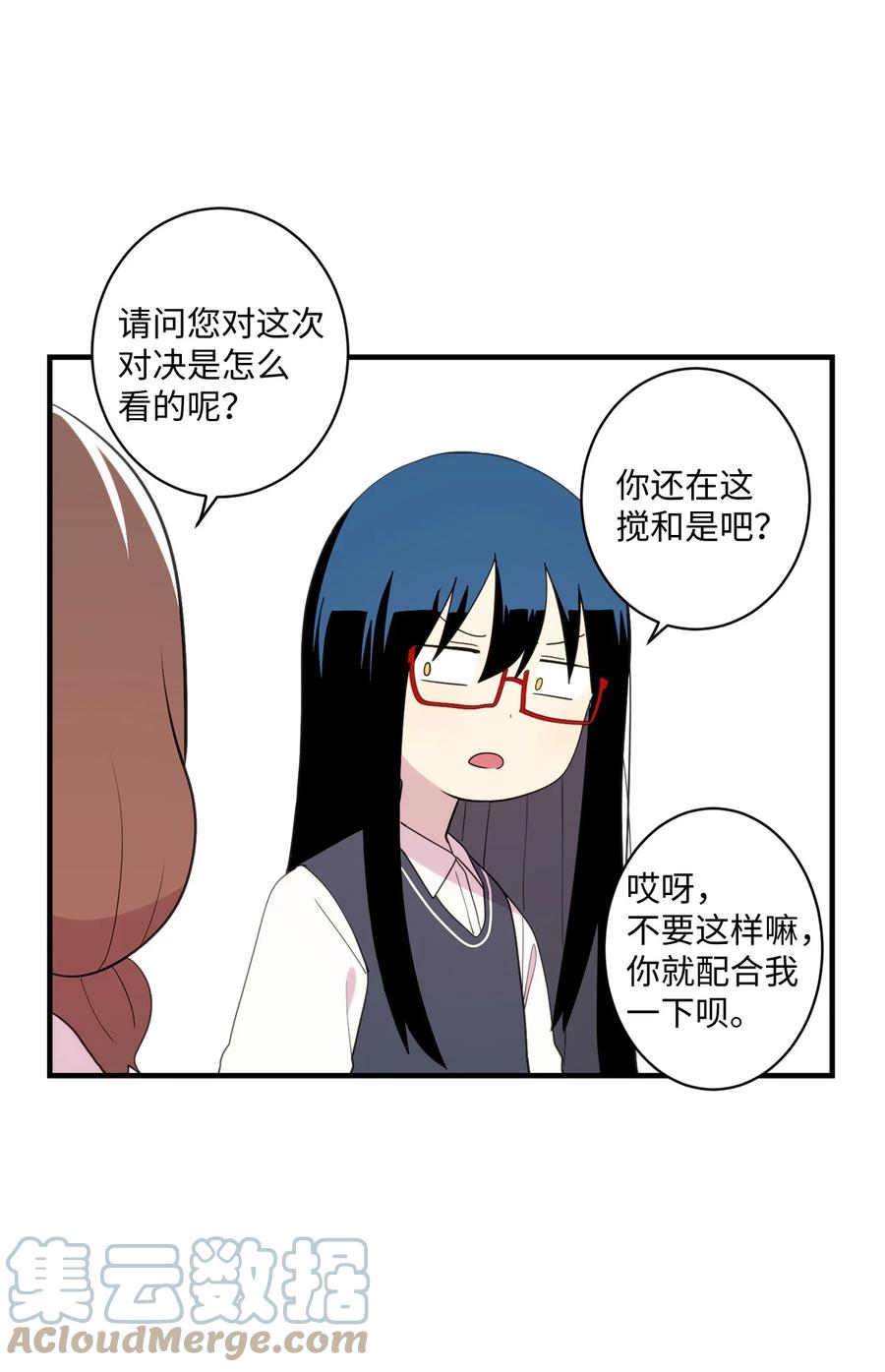 87 不要丢掉善良(1/2)-第88话