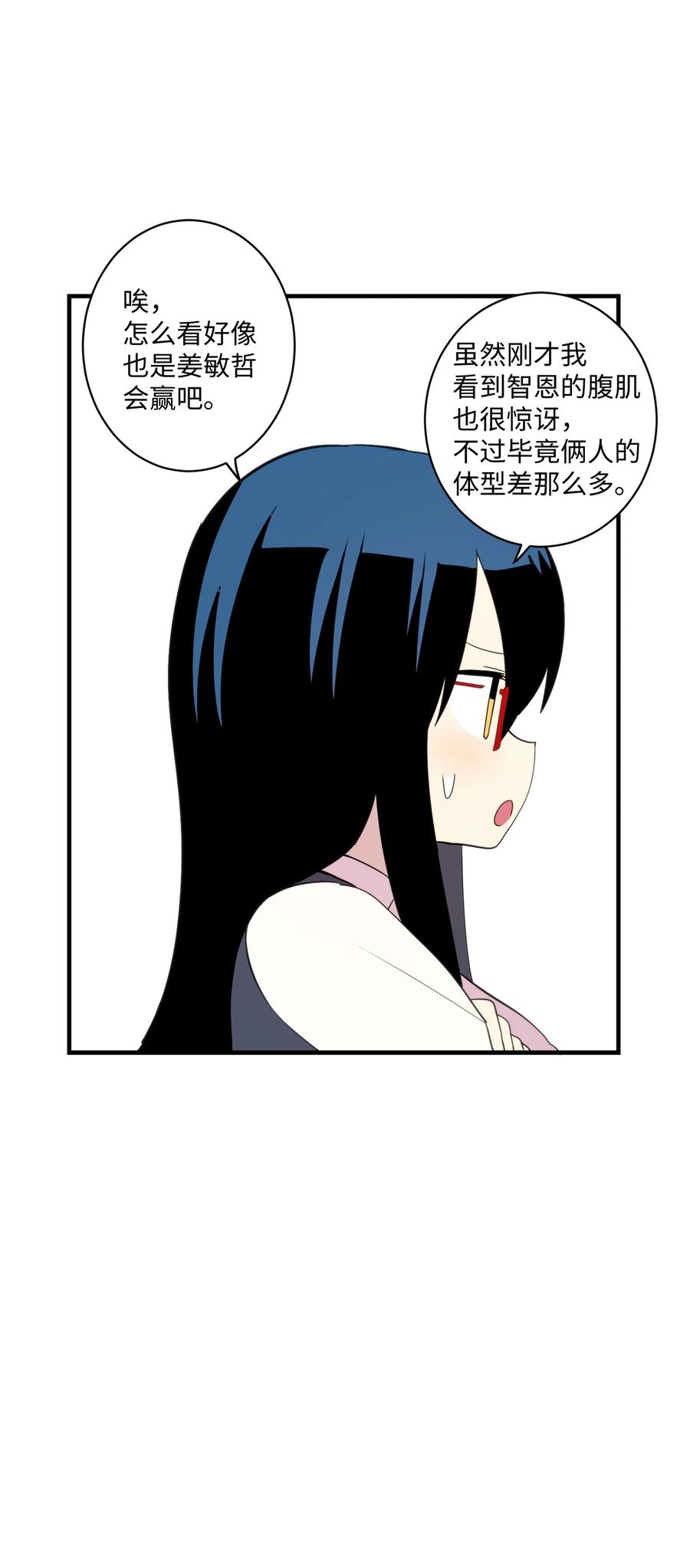 87 不要丢掉善良(1/2)-第88话