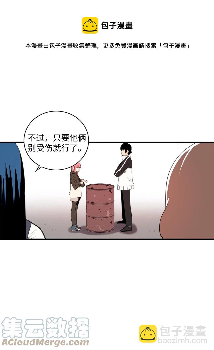 87 不要丢掉善良(1/2)-第88话